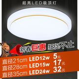 圆形亚克力智能LED节能吸顶灯  可调光遥控卧室变光阳台厨卫灯饰