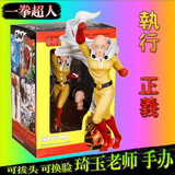 国产DXF 玉琦 一拳超人手办 日本动漫人物手办模型摆件公仔 包邮