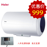海尔热水器 FCD-HX50EI(E) 海尔带线控热水器40/50/60/80升热水器