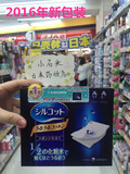 日本代购Cosme大赏Unicharm尤妮佳化妆棉1/2超省水卸妆棉补水40枚