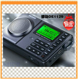 Degen/德劲 DE1129 数字调谐全波段便携插卡音箱收音机