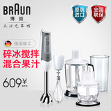 Braun/博朗 MQ545 多功能料理棒搅拌棒 进口手持家用料理机搅拌机
