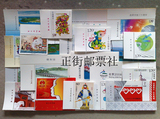 2008年邮票年册 集邮 全顺左上厂铭年票 新中国邮票 正街邮票社