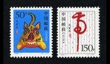 第二轮12生肖邮票 1998-1戊寅年虎邮票 集邮 收藏品 正街邮票社