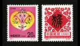 第二轮十二生肖邮票1992-1壬申年猴邮票 集邮 收藏品 正街邮票社
