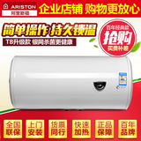特价ARISTON/阿里斯顿 CA60M1.5储水速热60L电热水器节能洗澡正品