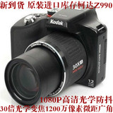 库存Kodak/柯达 z990非二手库存数码相机1200万像素超值价格