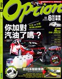 现货 台湾 OPTION 改装车讯 2016年6月 209期 汽车改装月刊