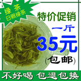 绿茶，日照绿茶 2015年新绿茶 自产自销春茶叶【35元1斤】包邮