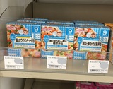 日本直邮/代购 和光堂 9个月宝宝食用 肉/菜/便当 辅食/离乳食品