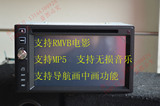 华阳正品CE4M16车载DVD导航通用一体机百款车型可配专用线