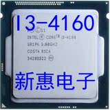 Intel/英特尔I3 4160 cpu 正版散片一年质保另有4130 4150 4170
