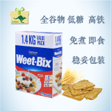 澳洲Weet-Bix新康利1.4Kg原味速溶免煮即食低糖营养谷物早餐麦片