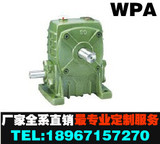 厂家直销 WPA/WPS70#60:1蜗轮蜗杆减速机 减速器 减速箱 速比全
