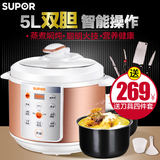 SUPOR/苏泊尔CYSB50YCW10BW-100舒伯尔电压力锅点饭锅饭煲家用5升
