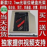 铝合金版戴尔DELL 14TR 15TR 14R-1728笔记本光驱位硬盘托架