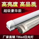 LED灯管T5T8一体化支架改造超亮节能日光灯全套0.6米家用照明光管