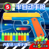儿童小男孩塑料半自动玩具手枪配软子弹安全可发射仿真道具佳益