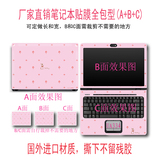 笔记本贴膜全包型笔记本电脑贴膜笔记本外壳贴纸/(粉色)韩国兔子