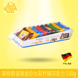 德国原装进口 Ritter Sport 斯波德mini运动巧克力 150g 7种口味