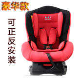 汽车用儿童安全座椅婴儿宝宝0-3-4-6-9个月-4岁坐躺睡可调 3c认证