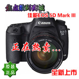 Canon/佳能5D Mark III 5D3套机 24-105镜头 全新港版  实体店