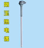 K型热电偶WRN-122 WRN-132 刚玉管陶瓷管热电偶 1300度 K型