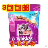 3包包邮伟嘉猫粮 海洋鱼夹心酥 伟嘉幼猫猫粮1.2kg猫粮 猫主粮