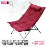 特价 办公室午休椅 躺椅折叠午睡椅 便携太阳椅子靠背椅沙滩椅
