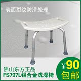 FS797L老人孕妇浴缸浴室防滑凳洗澡椅淋浴椅铝合金防生锈可调高度