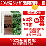 靓之语泰国进口海藻面膜超纯细颗粒籽10g装保证正品包邮多买多送