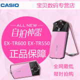 Casio/卡西欧 EX-TR600/TR550自拍神器美颜数码相机TR70