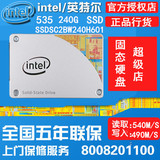 Intel/英特尔535 240G SSD固态硬盘笔记本高速520 530240g升级版