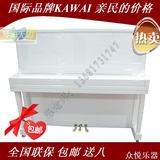 日本原装卡瓦依KAWAI K8二手钢琴 白色99新 全国联保包邮送11
