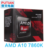 AMD A10-7860K 四核原装盒包CPU 3.6G FM2+ 65W R7集显 秒7850K