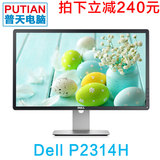 Dell/戴尔 P2314H 23寸 DP+VGA+DVI接口 IPS屏液晶显示器 可升降