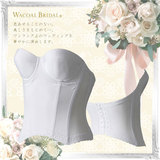 日本代购 华歌尔新娘婚纱礼服隐形塑身衣 大码70E F70E65束腰文胸