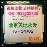 Intel/英特尔 i5-3470S CPU 正式版 散片  现货！假一罚十！3470