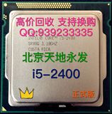 Intel/英特尔 i5-2400  散片 1155台式机CPU 2400S 2500s