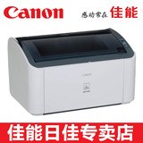 佳能Canon LBP2900+ 黑白激光打印机A4 全国联保 替LBP6018L