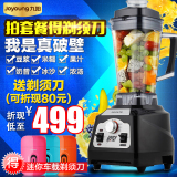 Joyoung/九阳 JYL-Y5破壁料理机搅拌/料理机家用婴儿辅食机果汁机