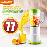 Joyoung/九阳榨汁机家用多功能 果汁机 迷你水果原汁机料理豆浆机
