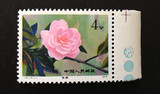新中国JT邮票T37云南山茶花(10--1)带色标一枚(全品)【散票】
