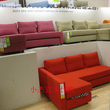 IKEA南京无锡宜家家居专业代购弗瑞顿转角沙发床, 斯科特伯多色