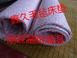 特价直销 加厚纯手工羊毛毡床垫炕毡 学生床毡双人床15mm20mm
