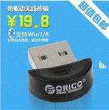 ORICO BTA-201无线USB蓝牙适配器迷你手机电脑接收器正品