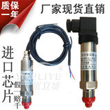 进口扩散硅压力变送器传感器4-20mA水压油压气压液压油 0-10V