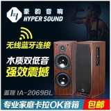 豪韵hifi2.0蓝牙无线家庭影院木质卡拉OK音箱发烧有源音响