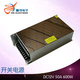 X278 12V50A 600W 超大型电源设备 工业开关电源 终身质保足功率