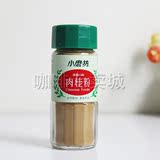 花式咖啡必备 台湾进口小磨坊玉桂粉（肉桂粉）45G瓶装 玉桂粉